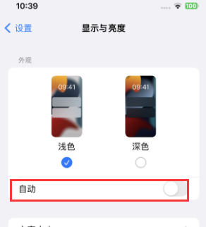 德宏苹果15服务店分享iPhone15无法关闭深色模式怎么办 