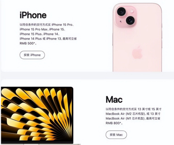 德宏苹果15维修店iPhone 15降价后能退差价吗 