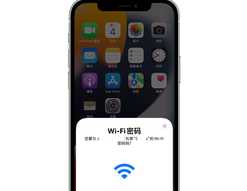 德宏苹果15维修店分享iPhone15如何共享Wi-Fi密码 