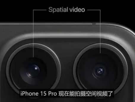 德宏苹果15pro维修iPhone15Pro拍的空间视频在哪里看 