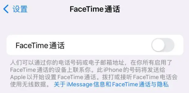 德宏苹果维修服务分享如何躲避FaceTime诈骗 